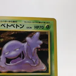 Pokemon Cards Muk No.089 Holo Rare Fossils 1997 Old Back VG Japanese g581 - Image 3