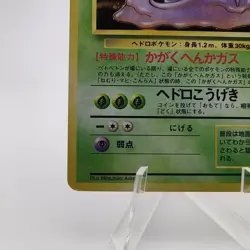 Pokemon Cards Muk No.089 Holo Rare Fossils 1997 Old Back VG Japanese g581 - Image 4