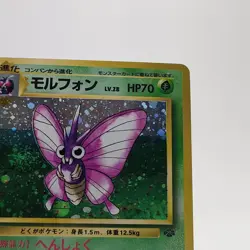 Pokemon Cards Venomoth No.049 Pokemon Jungle 1997 Old Back Poor Japanese g579 - Image 3