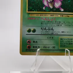 Pokemon Cards Venomoth No.049 Pokemon Jungle 1997 Old Back Poor Japanese g579 - Image 4