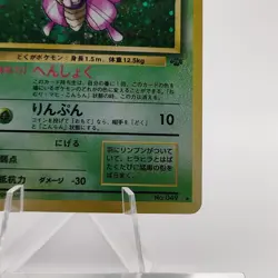 Pokemon Cards Venomoth No.049 Pokemon Jungle 1997 Old Back Poor Japanese g579 - Image 5