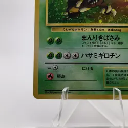 Pokemon Cards Pinsir No.127 Holo Rare Jungle 1997 Old Back VG Japanese g578 - Image 4