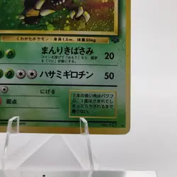 Pokemon Cards Pinsir No.127 Holo Rare Jungle 1997 Old Back VG Japanese g578 - Image 5