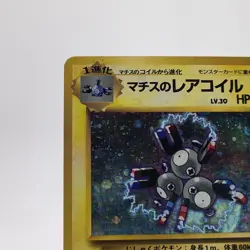 Pokemon Cards Lt. Surge's Rarecoil No.082 Gym 1998 Old Back EX Japanese g576 - Image 2