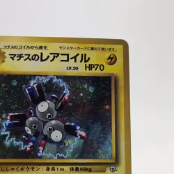 Pokemon Cards Lt. Surge's Rarecoil No.082 Gym 1998 Old Back EX Japanese g576 - Image 3
