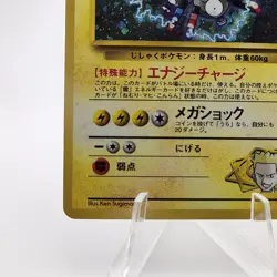 Pokemon Cards Lt. Surge's Rarecoil No.082 Gym 1998 Old Back EX Japanese g576 - Image 4