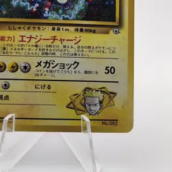 Pokemon Cards Lt. Surge's Rarecoil No.082 Gym 1998 Old Back EX Japanese g576 - Image 5