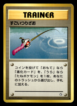 Japanese Neo Genesis Set Super Rod Pokemon common Trainer Card - Image 1