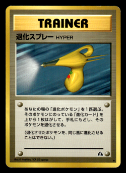 Hyper Devolution Spray - Neo Discovery Japanese Trainer Pokemon Card - LP - Image 1