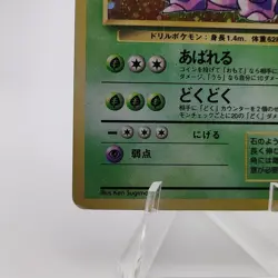 Pokemon Cards Nidoking No.034 Holo Base Set 1996 Old Back Poor Japanese g574 - Image 4