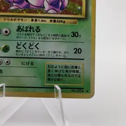 Pokemon Cards Nidoking No.034 Holo Base Set 1996 Old Back Poor Japanese g574 - Image 5