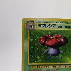 Pokemon Cards Vileplume No.045 Holo Jungle 1997 Old Back Poor Japanese g573 - Image 3