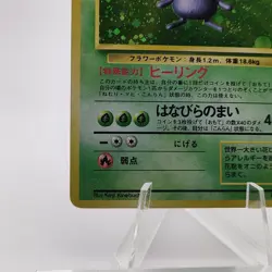 Pokemon Cards Vileplume No.045 Holo Jungle 1997 Old Back Poor Japanese g573 - Image 4