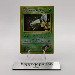 Pokemon Cards Koga's Beedrill No.015 Holo Gym 1999 Old Back Poor Japanese g598 - Image 1