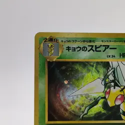 Pokemon Cards Koga's Beedrill No.015 Holo Gym 1999 Old Back Poor Japanese g598 - Image 2