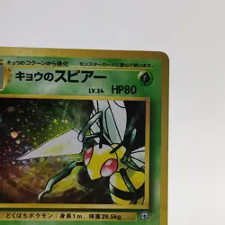 Pokemon Cards Koga's Beedrill No.015 Holo Gym 1999 Old Back Poor Japanese g598 - Image 3