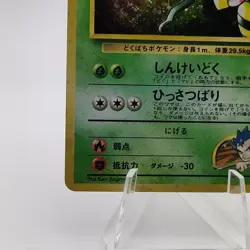 Pokemon Cards Koga's Beedrill No.015 Holo Gym 1999 Old Back Poor Japanese g598 - Image 4