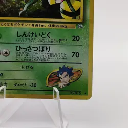 Pokemon Cards Koga's Beedrill No.015 Holo Gym 1999 Old Back Poor Japanese g598 - Image 5