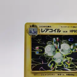 Pokemon Cards Rarecoil No.082 Holo Rare Fossils 1997 Old Back Poor Japanese g597 - Image 2