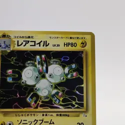 Pokemon Cards Rarecoil No.082 Holo Rare Fossils 1997 Old Back Poor Japanese g597 - Image 3