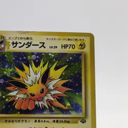 Pokemon Card Jolteon No.135 Holo Pokemon Jungle 1997 Old Back Poor Japanese g596 - Image 3