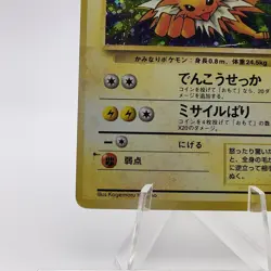Pokemon Card Jolteon No.135 Holo Pokemon Jungle 1997 Old Back Poor Japanese g596 - Image 4