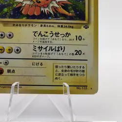 Pokemon Card Jolteon No.135 Holo Pokemon Jungle 1997 Old Back Poor Japanese g596 - Image 5