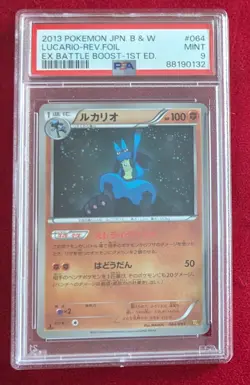Pokemon Lucario 064/093 EBB Ex Battle Boost Japanese 2013 Reverse Holo PSA 9 - Image 2