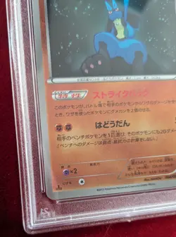 Pokemon Lucario 064/093 EBB Ex Battle Boost Japanese 2013 Reverse Holo PSA 9 - Image 5