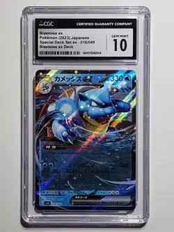 Pokemon | Blastoise ex Deck | Blastoise ex | #016/049 | Holo | CGC 10 | Japanese - Image 1