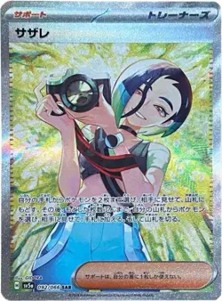 10 Packs Pokemon Crimson Haze SV5a Booster Japanese TCG Scarlet & Violet Eevee - Image 5