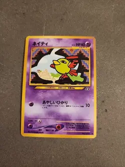 Pokemon TCG Natu No. 177 Non Holo Common Neo 2 Discovery Japanese NM - Image 1