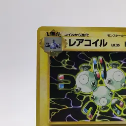 Pokemon Cards Rarecoil No.082 Holo Rare Fossils 1997 Old Back EX Japanese g613 - Image 2