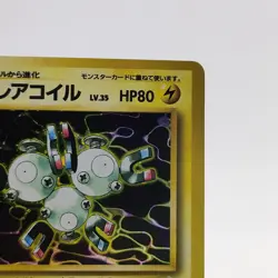 Pokemon Cards Rarecoil No.082 Holo Rare Fossils 1997 Old Back EX Japanese g613 - Image 3