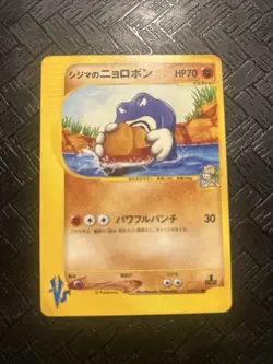 Chuck's Poliwrath 034/141 1st Edition VS Series Pokemon Card Japanese from Japan - Image 1