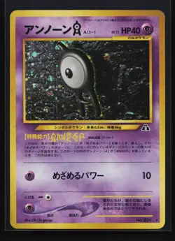 Unknown A No.201 Neo Discovery Holo Rare NM/EXC Japanese Pokemon Card - Image 1