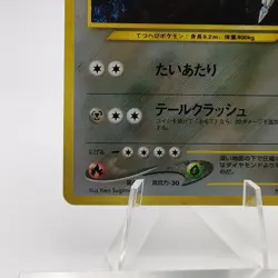 Pokemon Cards Steelix No.208 Holo Neo Genesis 2000 Old Back Poor Japanese g611 - Image 4