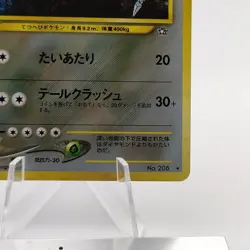Pokemon Cards Steelix No.208 Holo Neo Genesis 2000 Old Back Poor Japanese g611 - Image 5