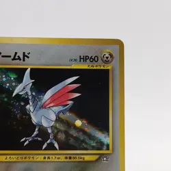 Pokemon Cards Skarmory LV.30 No.227 Neo Genesis 2000 Old Back EX Japanese g610 - Image 3