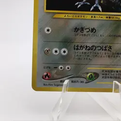 Pokemon Cards Skarmory LV.30 No.227 Neo Genesis 2000 Old Back EX Japanese g610 - Image 4