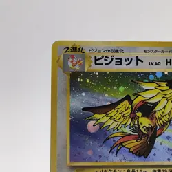 Pokemon Cards Pidgeot No.018 Pokemon Jungle 1997 Old Back VG Japanese g608 - Image 2