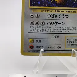 Pokemon Cards Pidgeot No.018 Pokemon Jungle 1997 Old Back VG Japanese g608 - Image 4