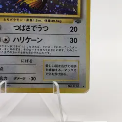 Pokemon Cards Pidgeot No.018 Pokemon Jungle 1997 Old Back VG Japanese g608 - Image 5