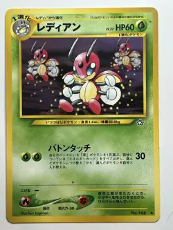 Ledian Gold, Silver, to a New World... Japanese LP-NM pokemon card - Image 1