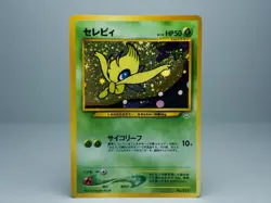Celebi No.251 Neo Premium File 3 2000 Promo Japanese Pokemon Card MP - Image 1