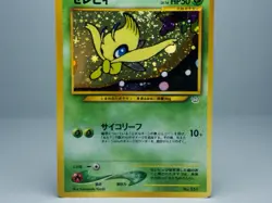 Celebi No.251 Neo Premium File 3 2000 Promo Japanese Pokemon Card MP - Image 3