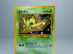 Celebi No.251 Neo Premium File 3 2000 Promo Japanese Pokemon Card MP - Image 4