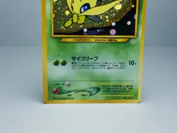 Celebi No.251 Neo Premium File 3 2000 Promo Japanese Pokemon Card MP - Image 5
