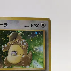 Pokemon Cards Kangaskhan No.115 Pokemon Jungle 1997 Old Back VG Japanese g606 - Image 3