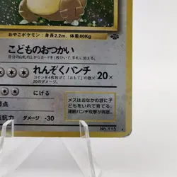 Pokemon Cards Kangaskhan No.115 Pokemon Jungle 1997 Old Back VG Japanese g606 - Image 5